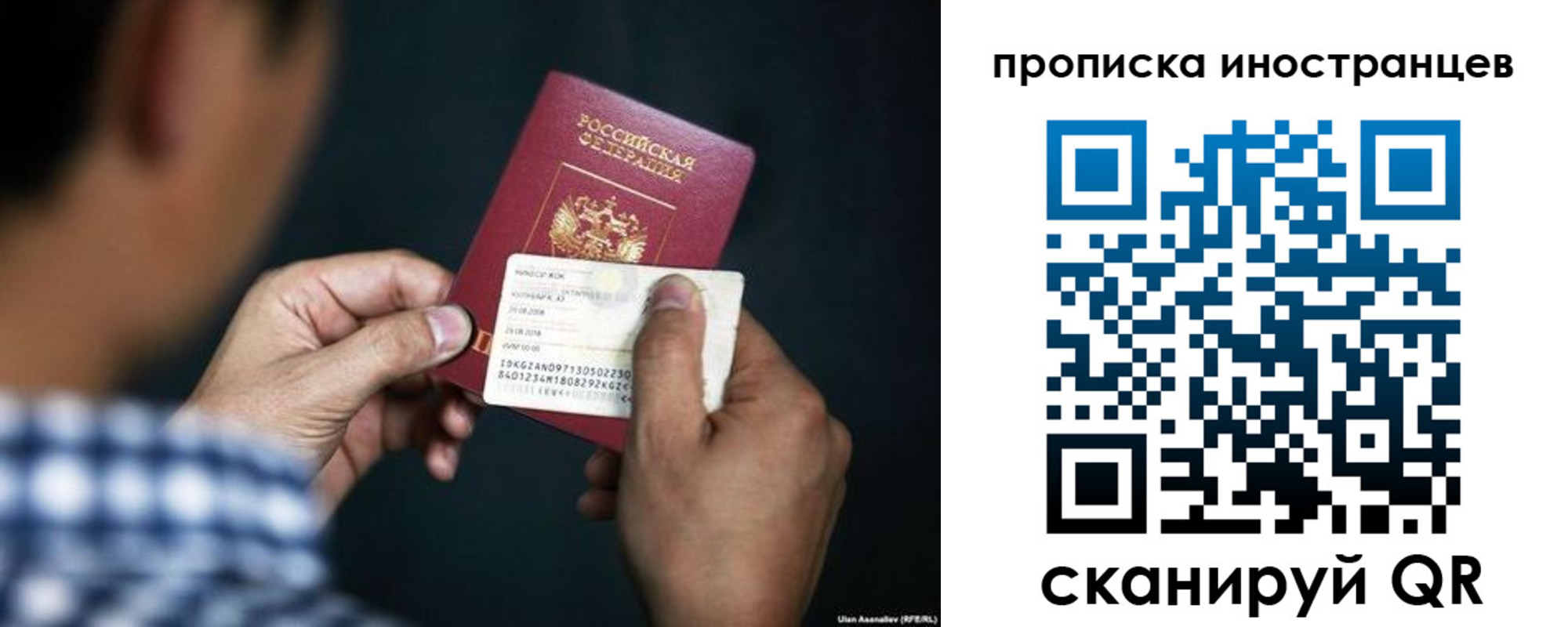 прописка паспорт в Сафоново