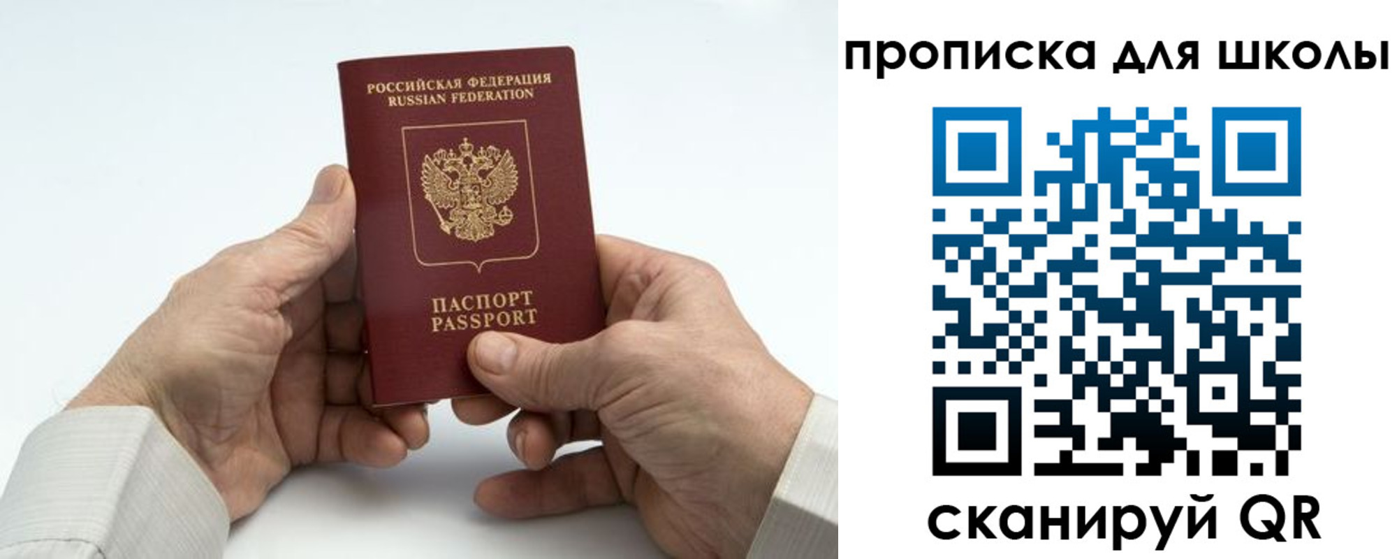 купить прописку в Сафоново