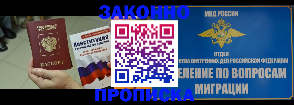 прописка для школы в Сафоново