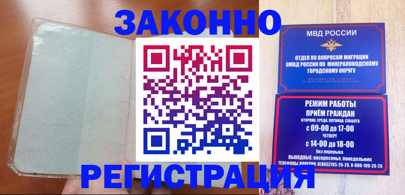 прописка гарантия в Сафоново