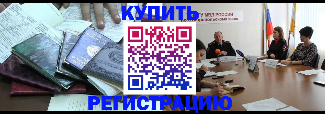 прописка иностранных граждан в Сафоново